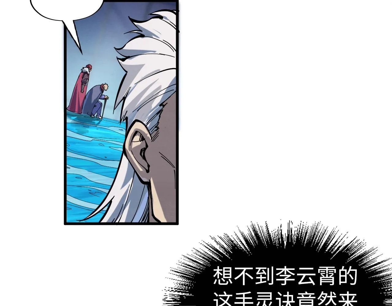 第230话 竟是故人45