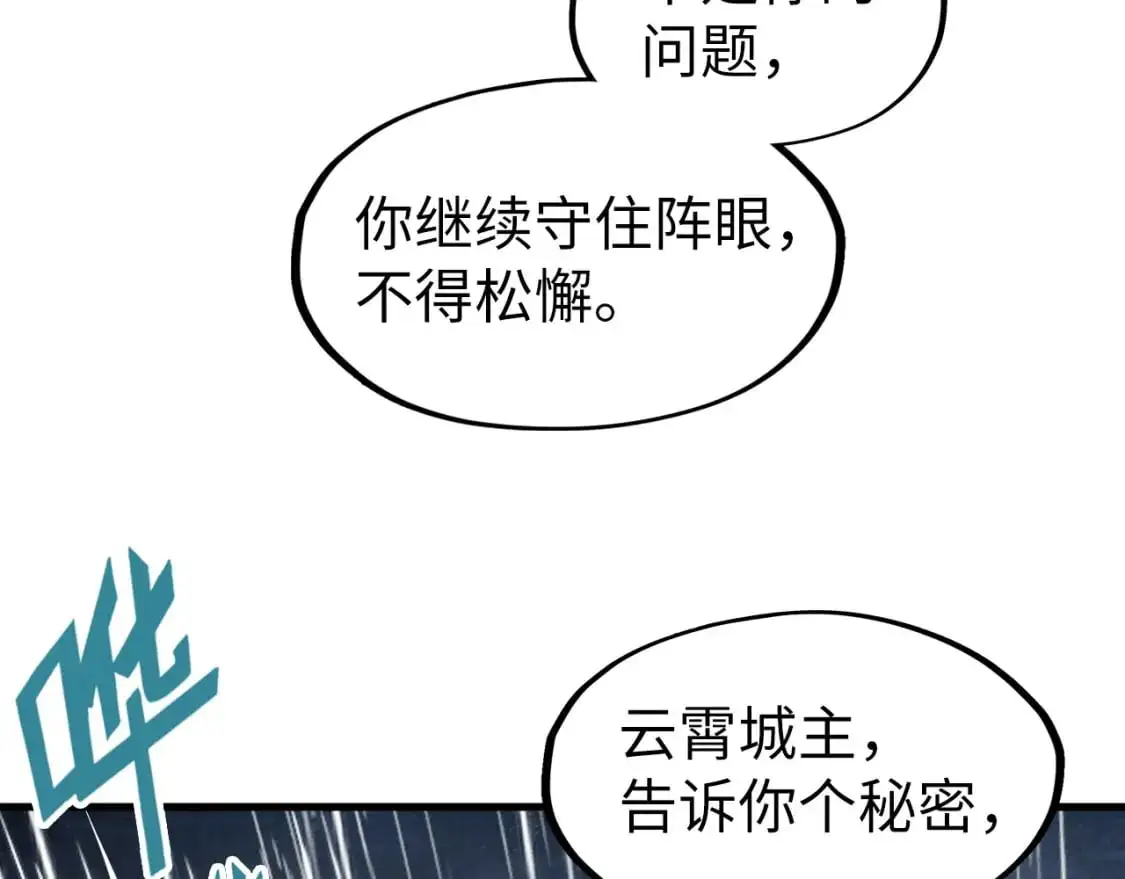 第237话 雨之结界111