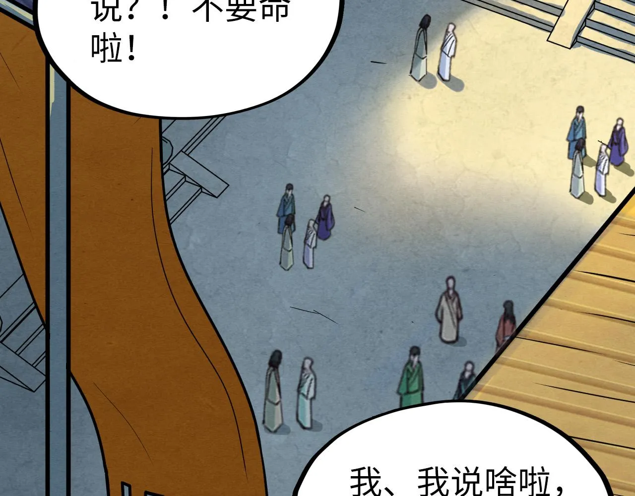第195话 至强霸体17