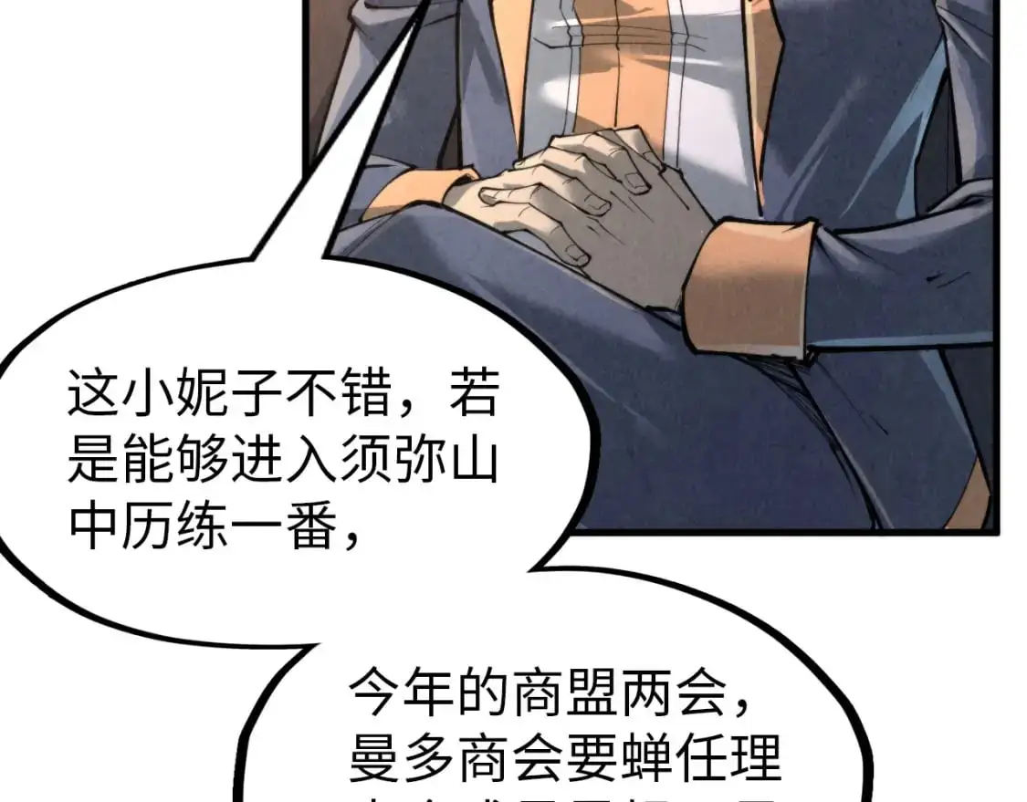 第245话 茶馆风波64