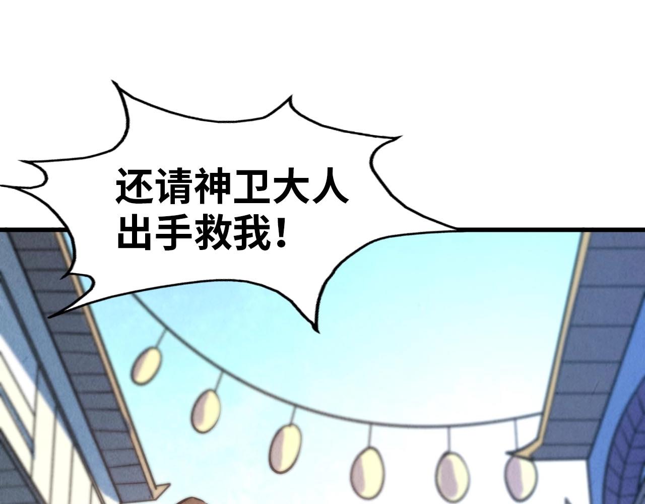第27话 玄兵36