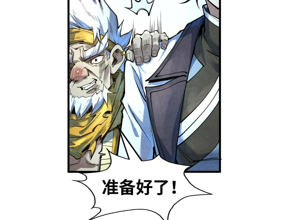 第174话 鼎收紫蛟25