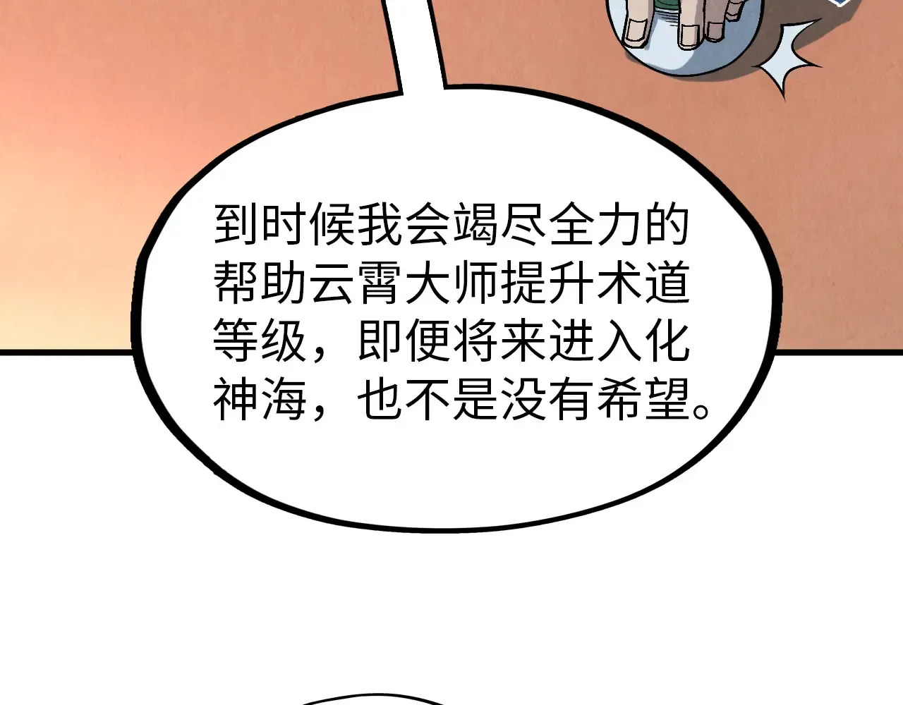 第300话 海北飞的试探88