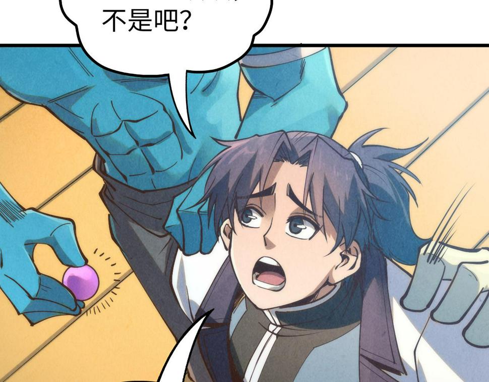 第178话 火鱼族57