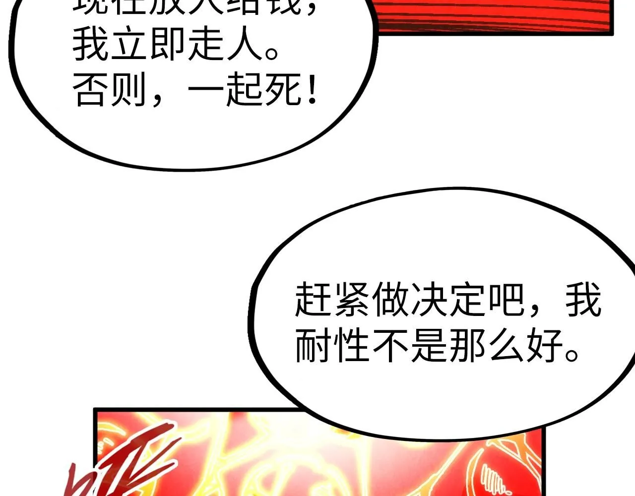 第215话 出尔反尔126