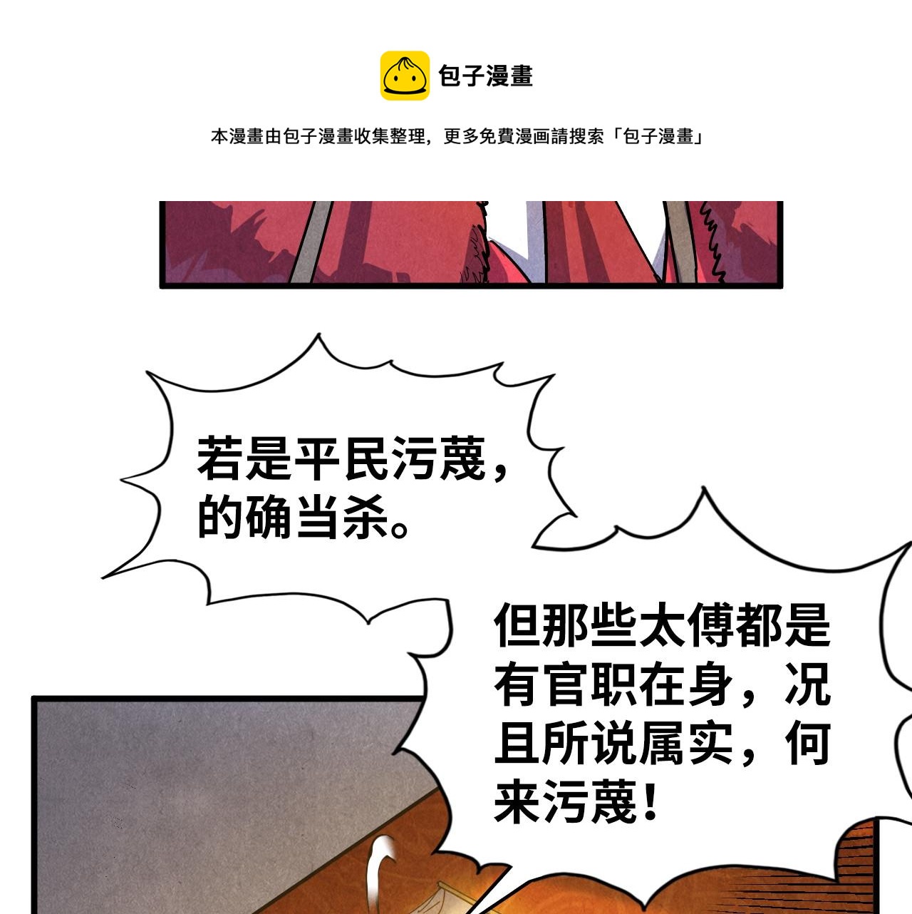 第75话 王法88