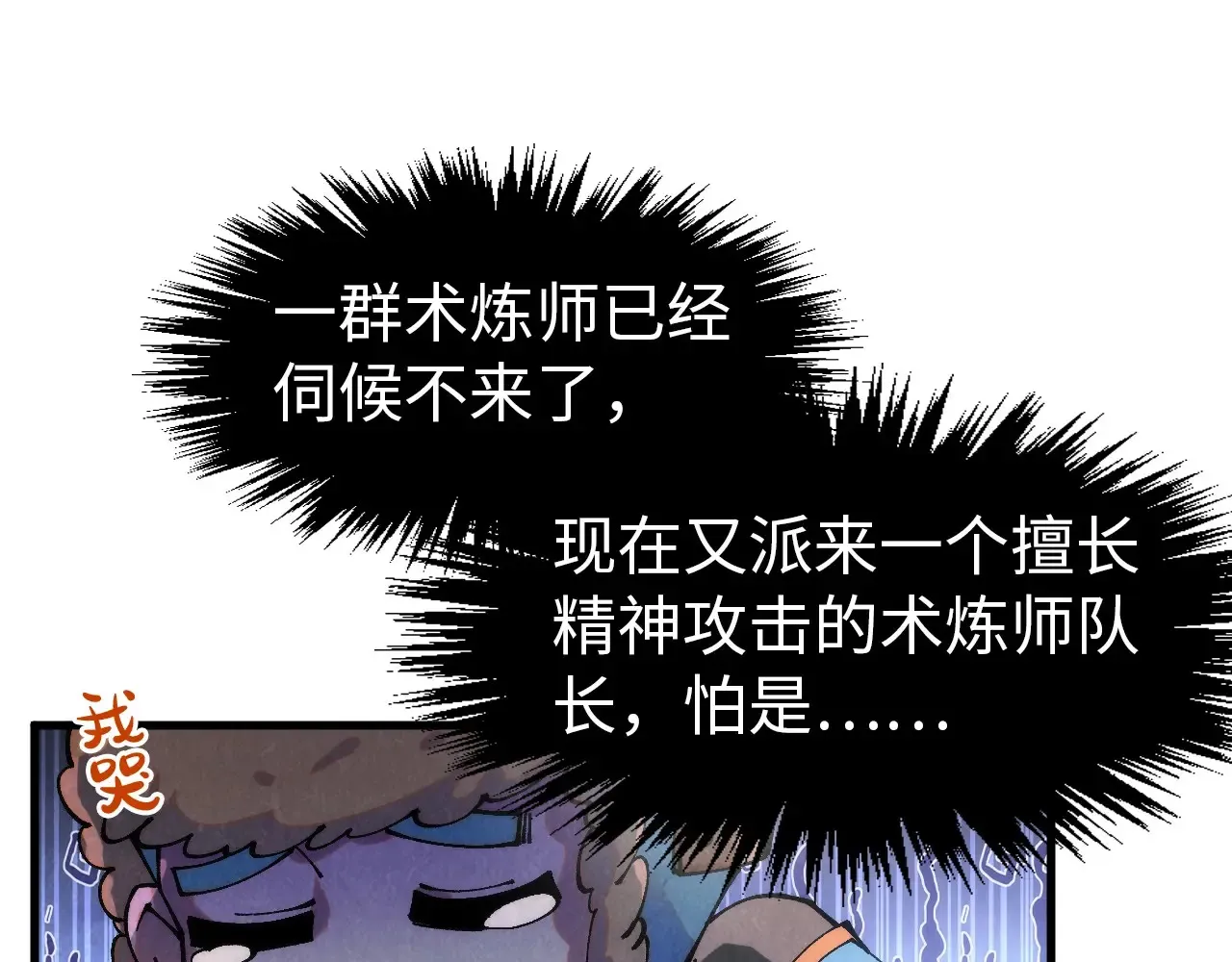 第302话 术神25
