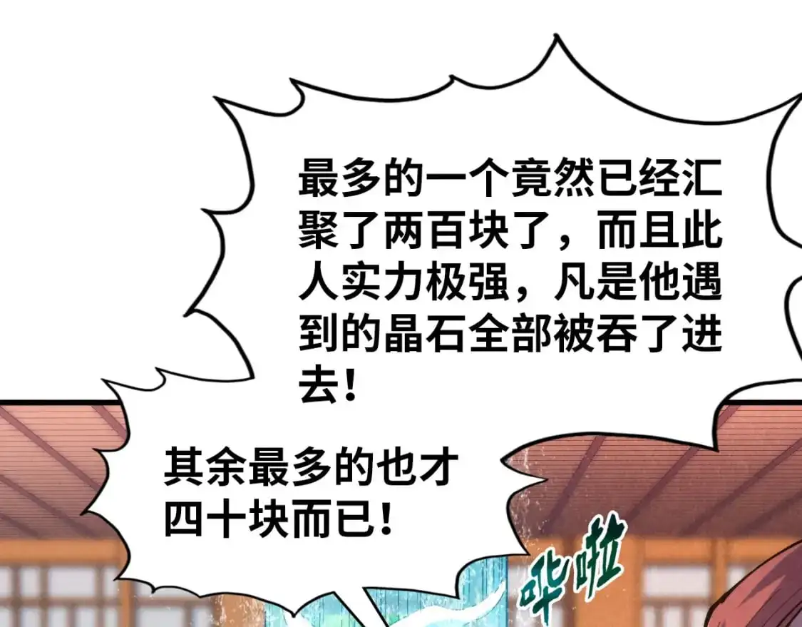 第236话 菜鸡非要来啄103