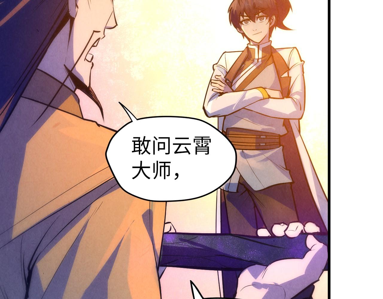 第41话 深不可测16