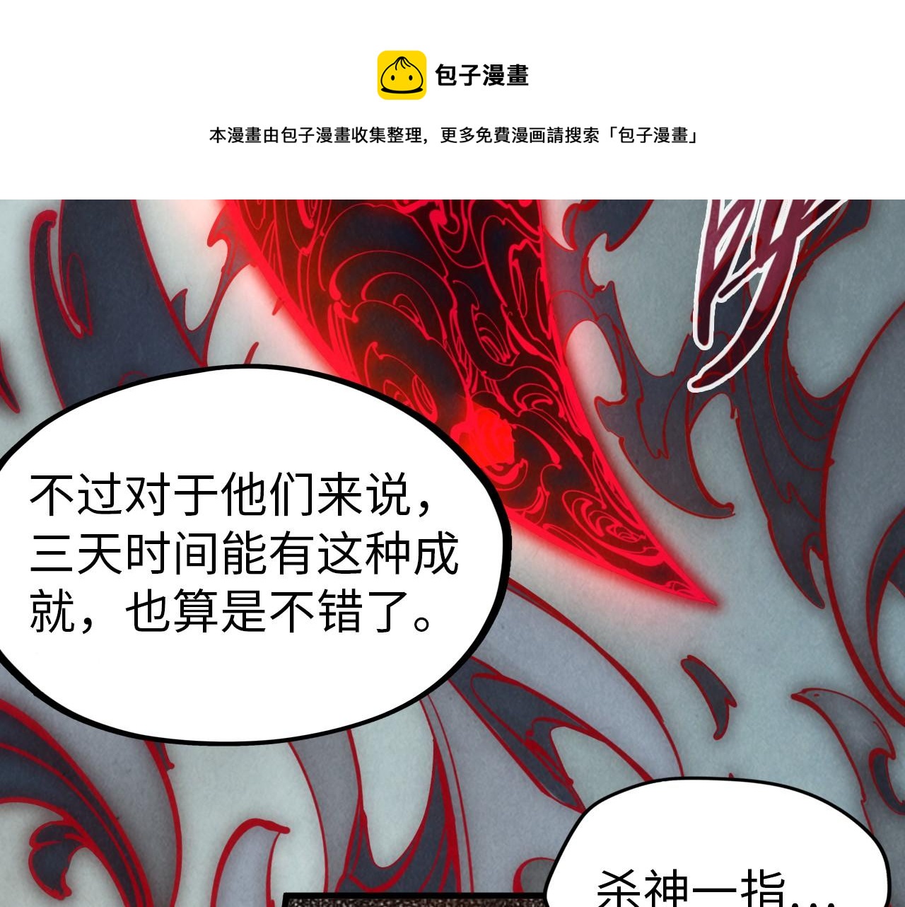 第84话 杀气诀80