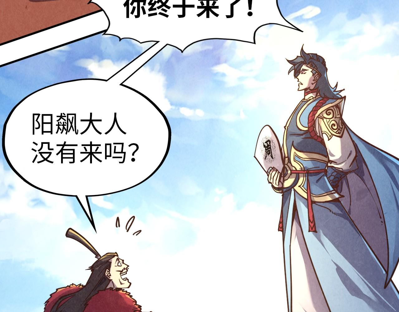 第115话 周公子？92
