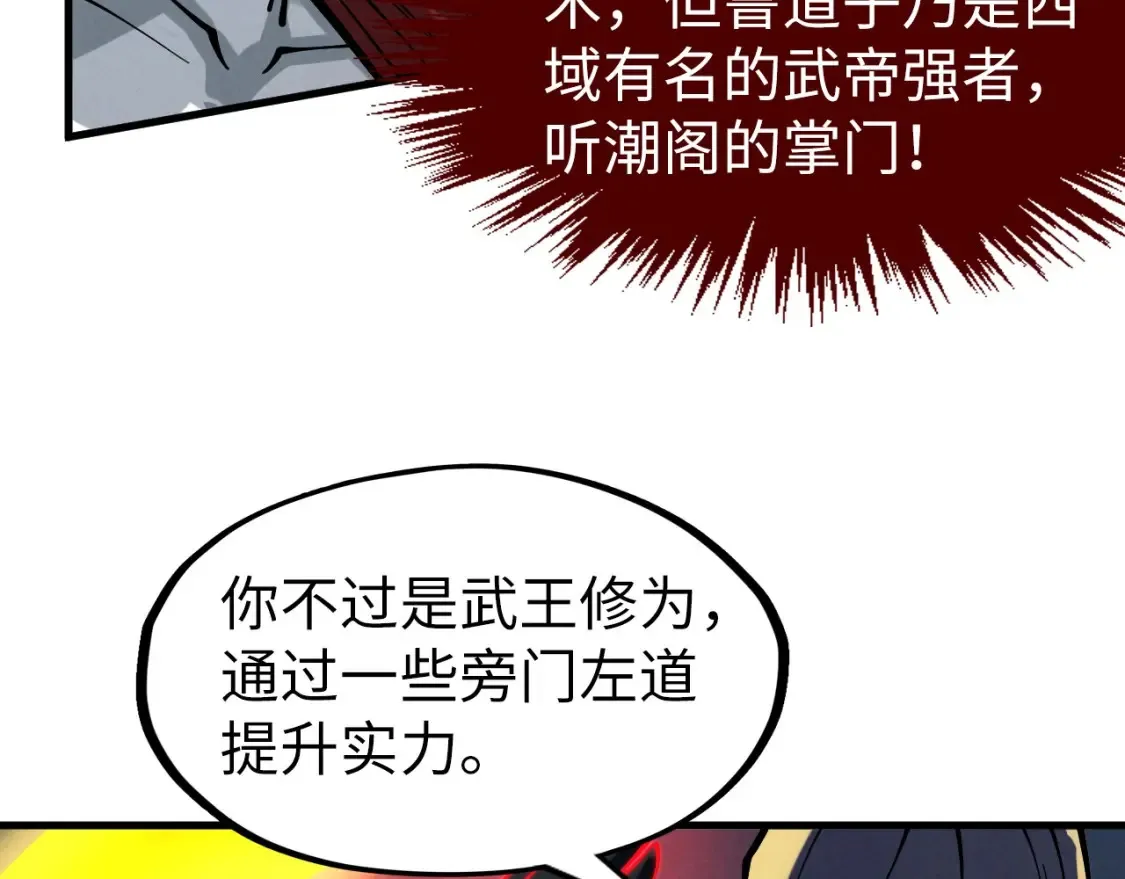 第275话 武帝神念110