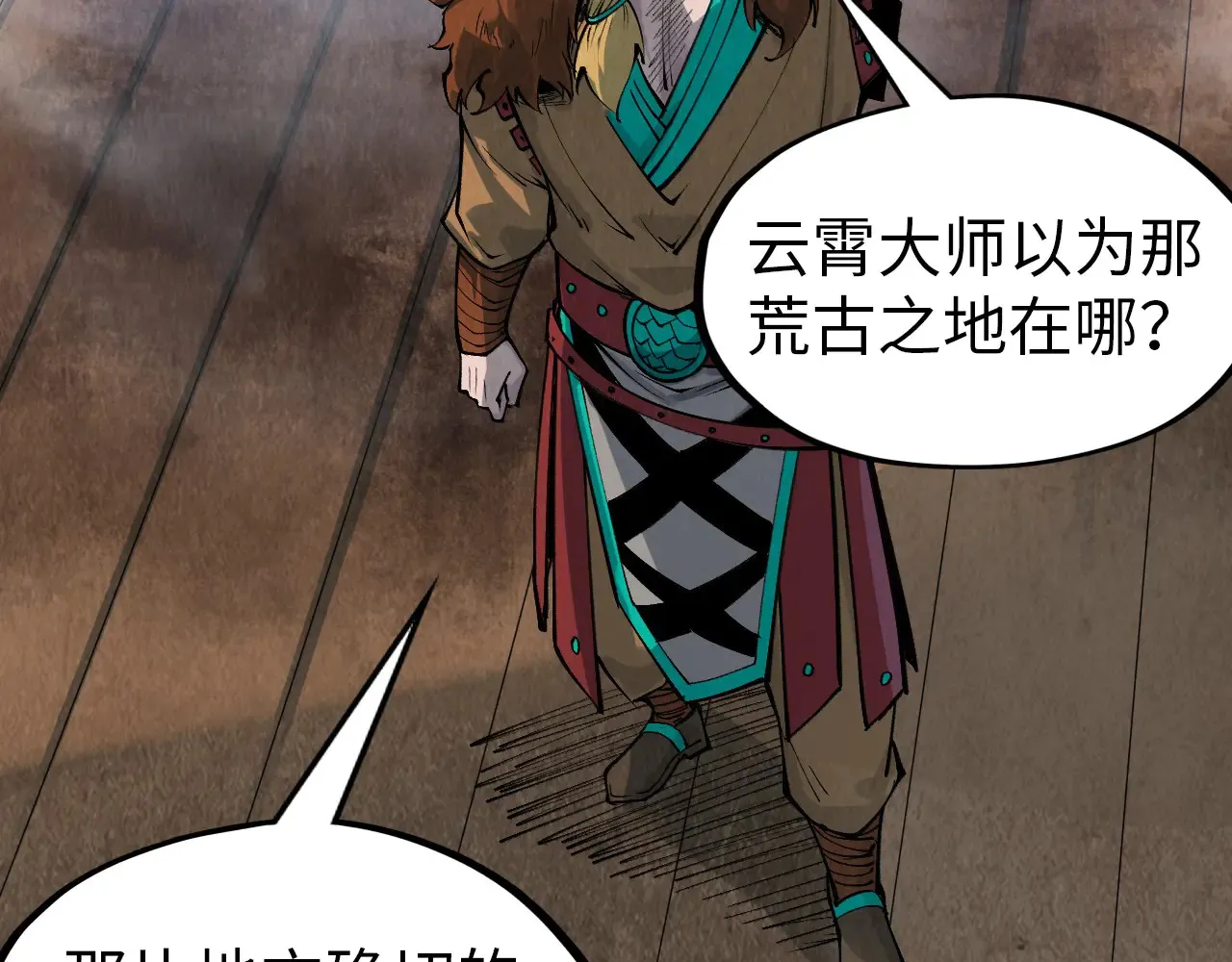 第301话 第八队31