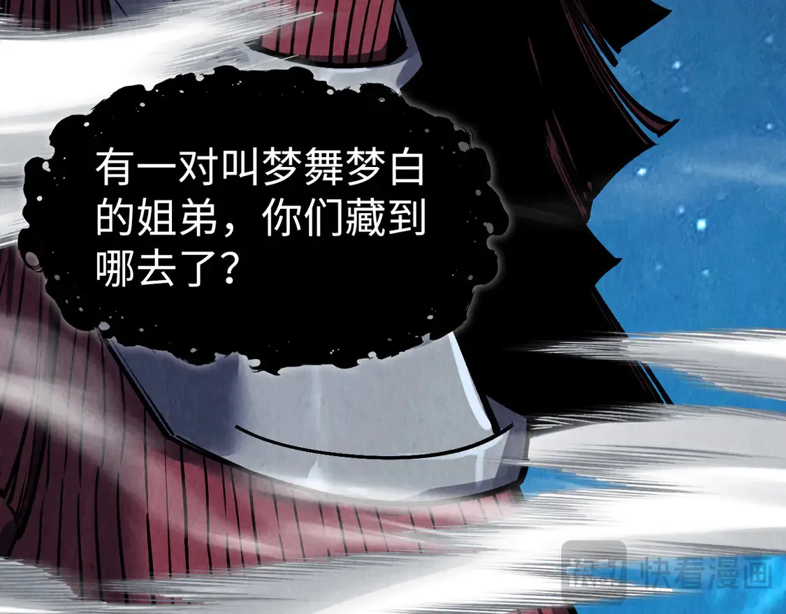 第287话 神控武帝与韦青20
