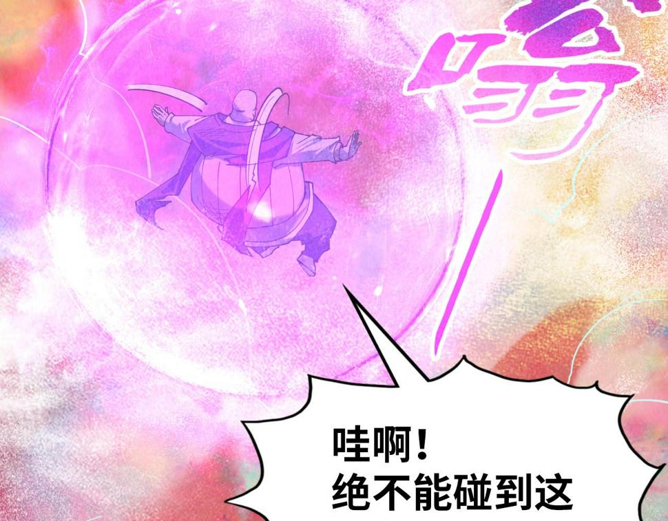 第177话 彩虹迷雾134