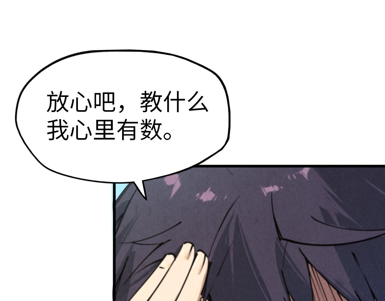 第37话 土鳖姐弟69