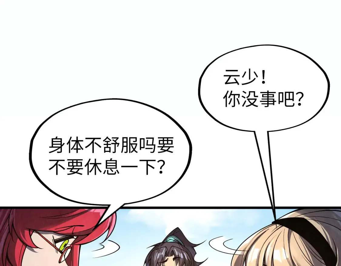 万古289话 收账34