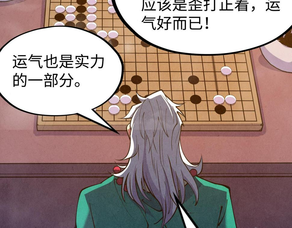 第163话 各方猜测75