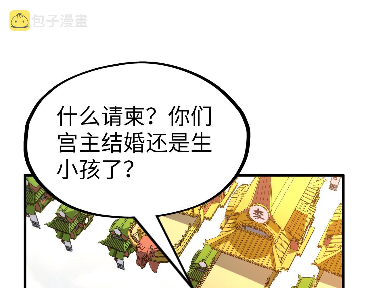 第148话 请柬94
