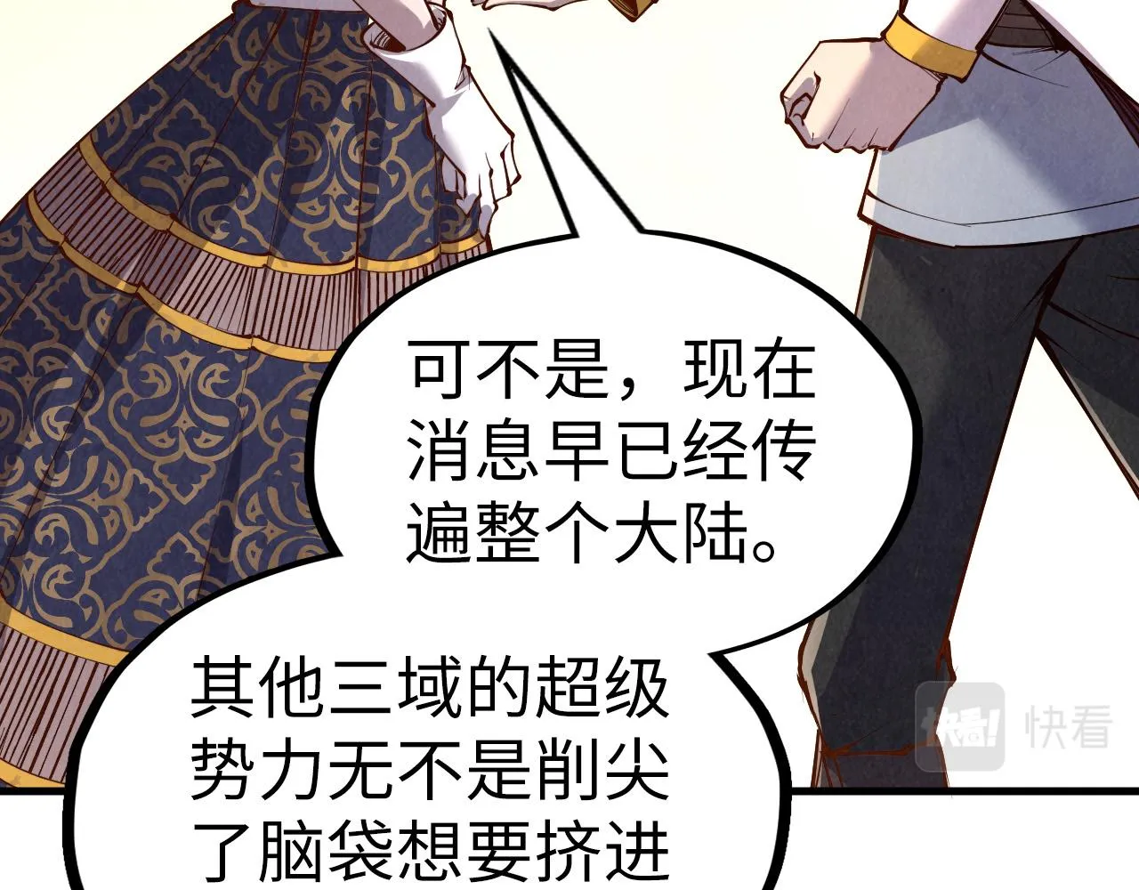 第203话 论茶107