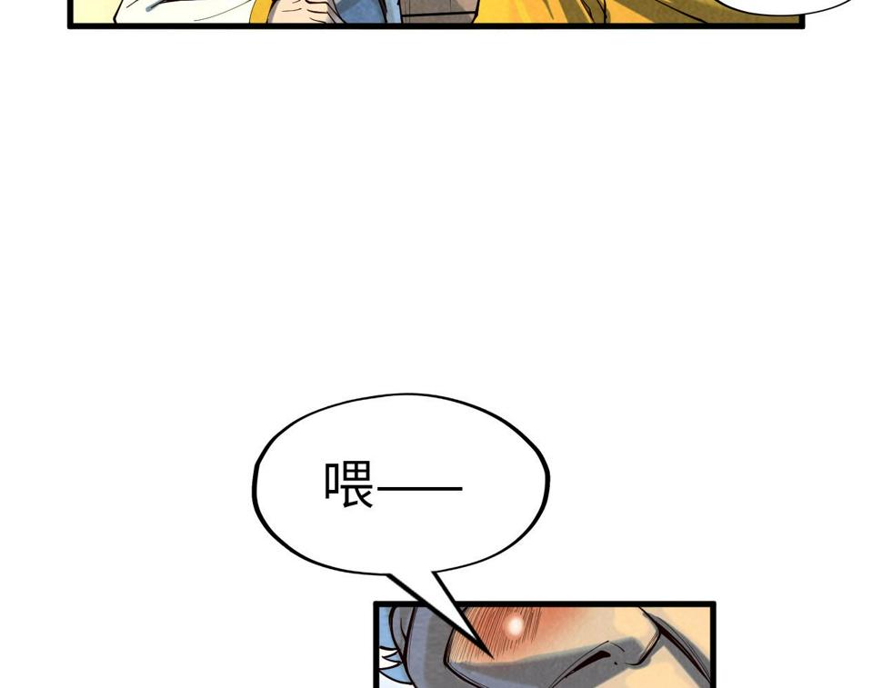 第167话 段越116