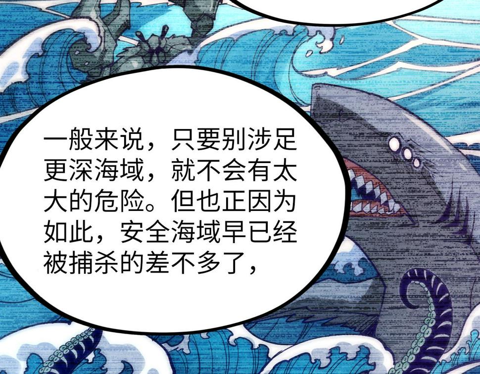 第168话 五五分成55