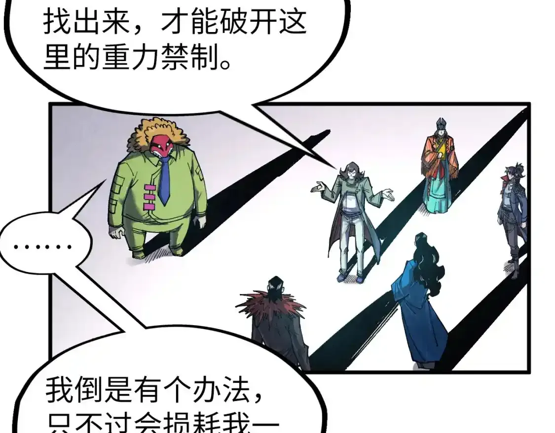 第268话 心灵攻击111