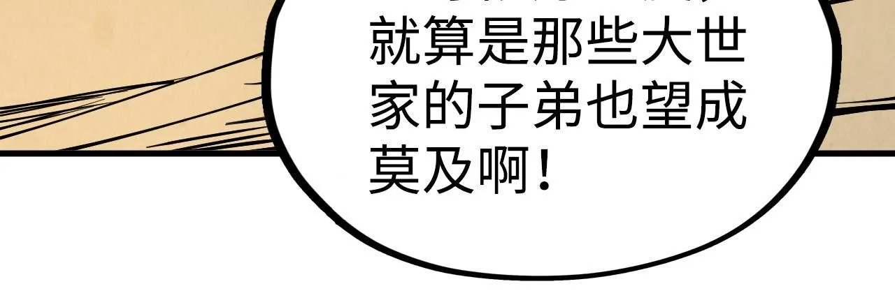 第211话 雷风商会80