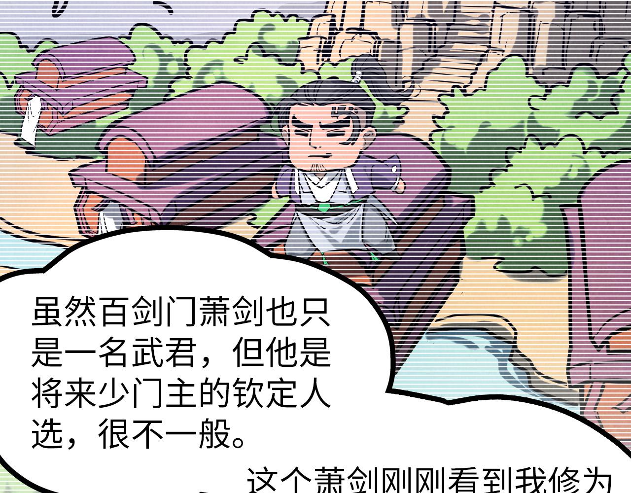 第155话 无上宫47