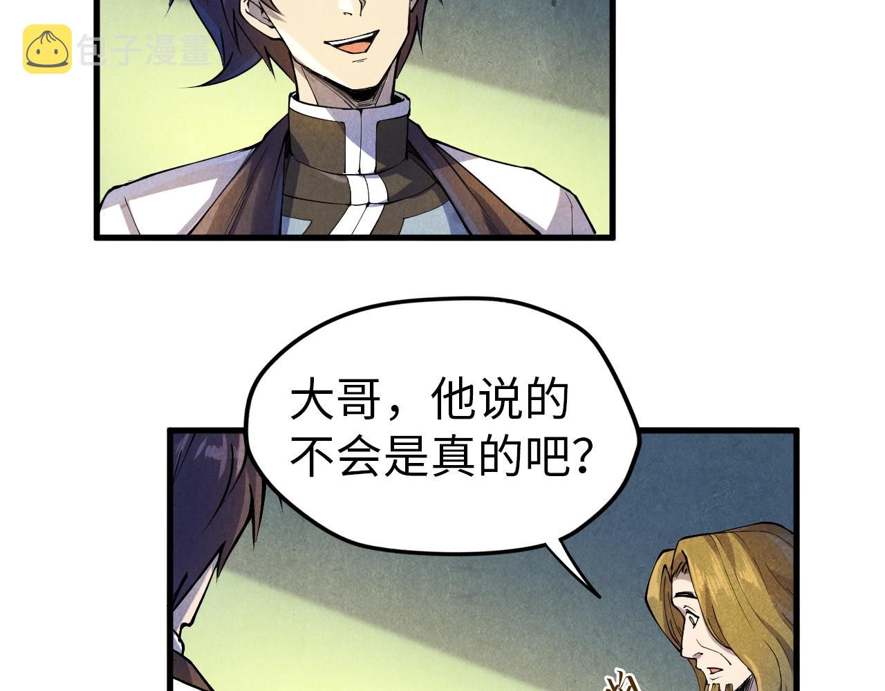 第72话 治疗寒毒62