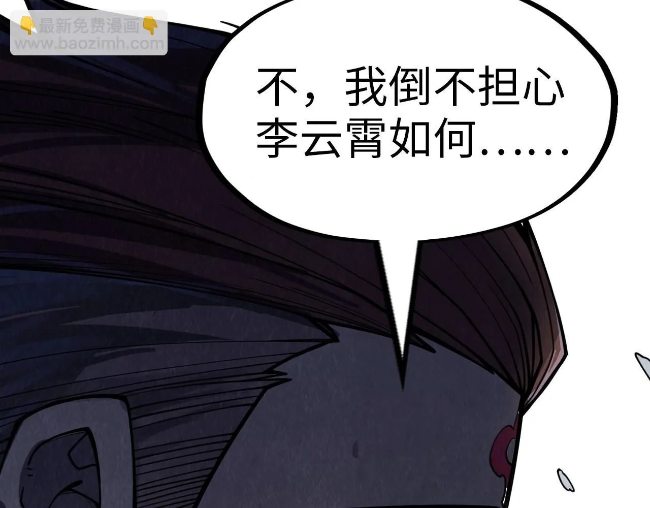 第234话 明心湖畔的冲突23
