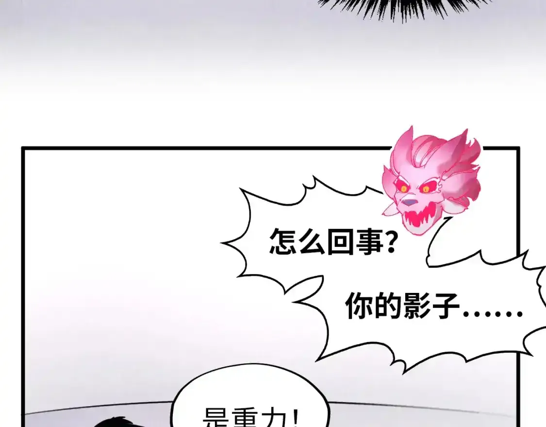 第268话 心灵攻击80