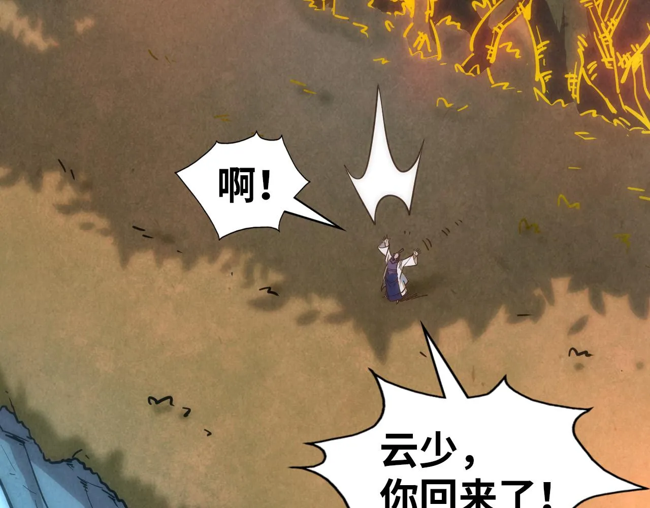 第200话 灭杀荥阳火66