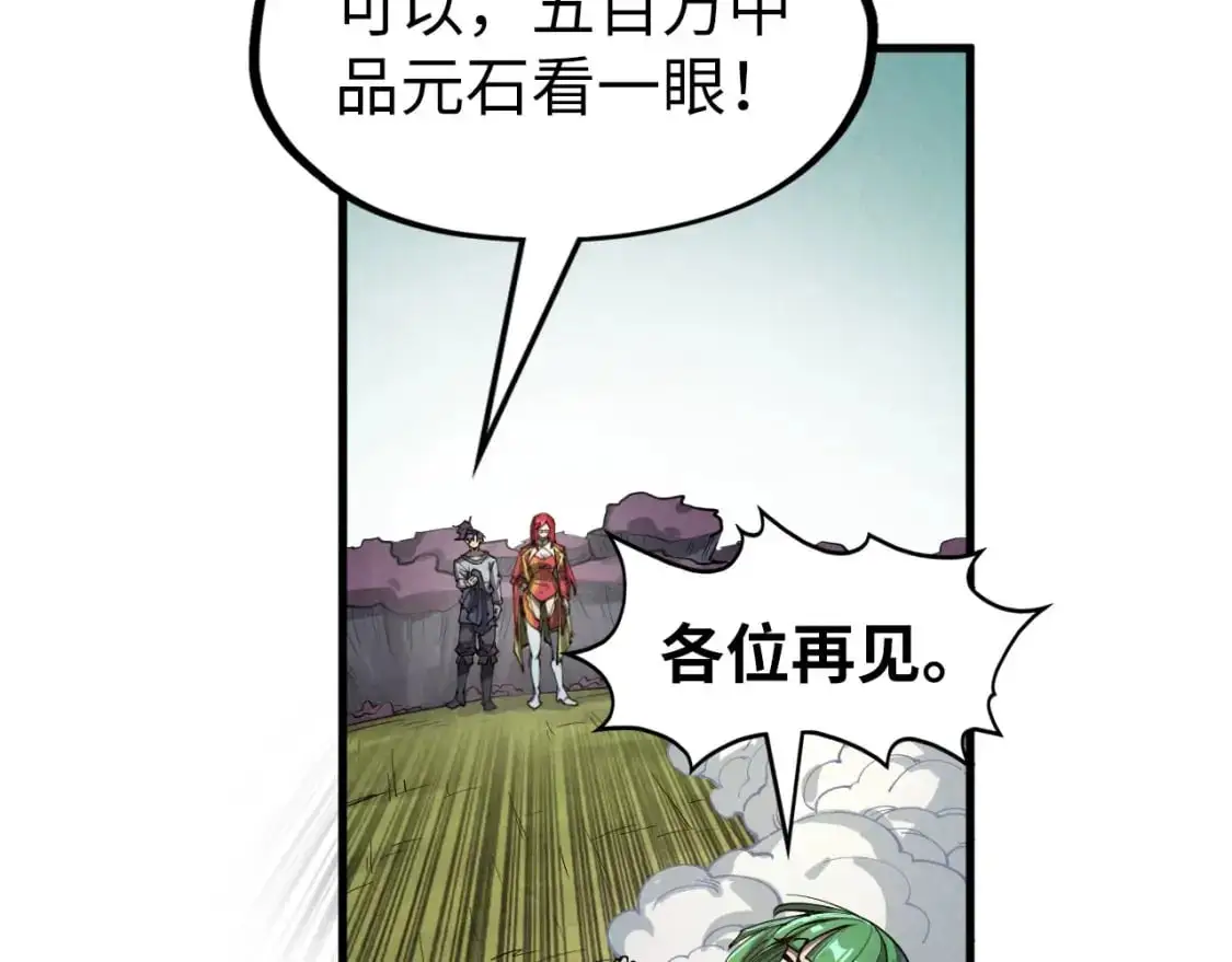 第254话 绿色小妖与石兽38