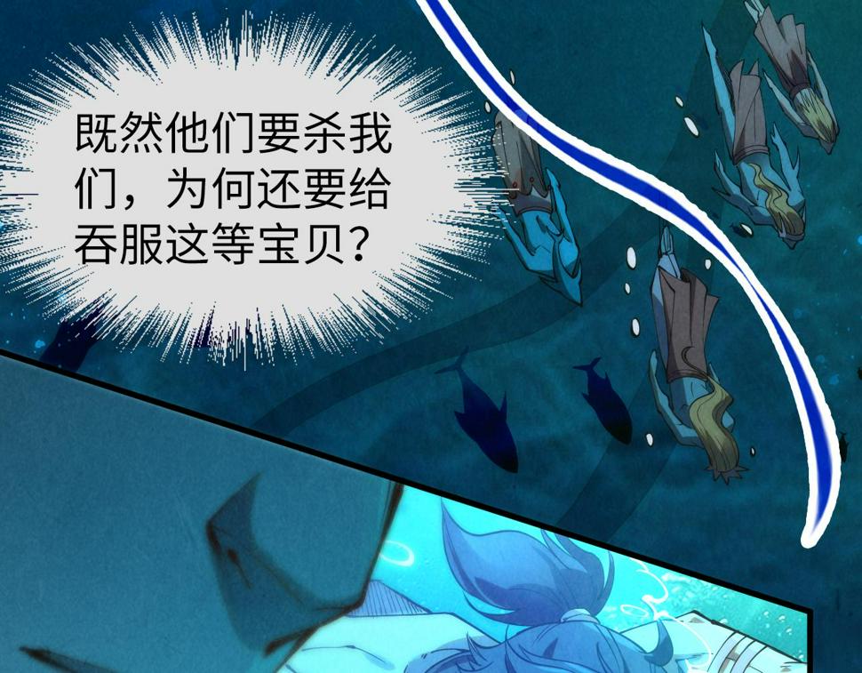 第178话 火鱼族65