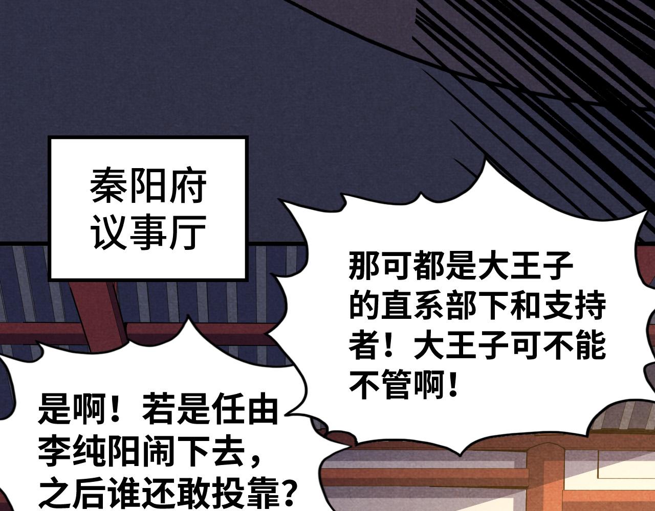 第63话 桃花小诗106