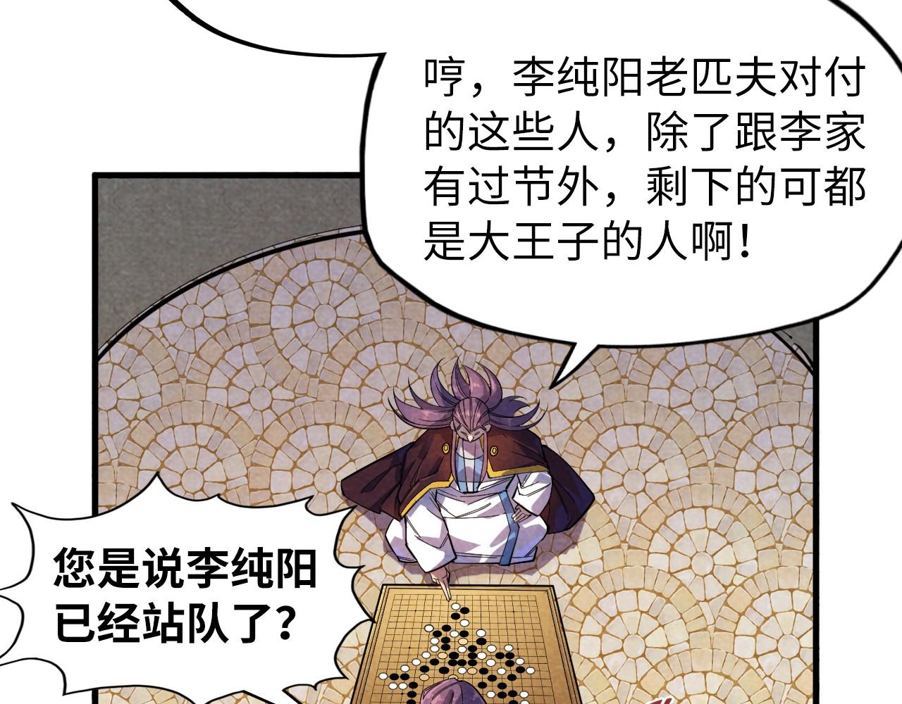 第63话 桃花小诗86