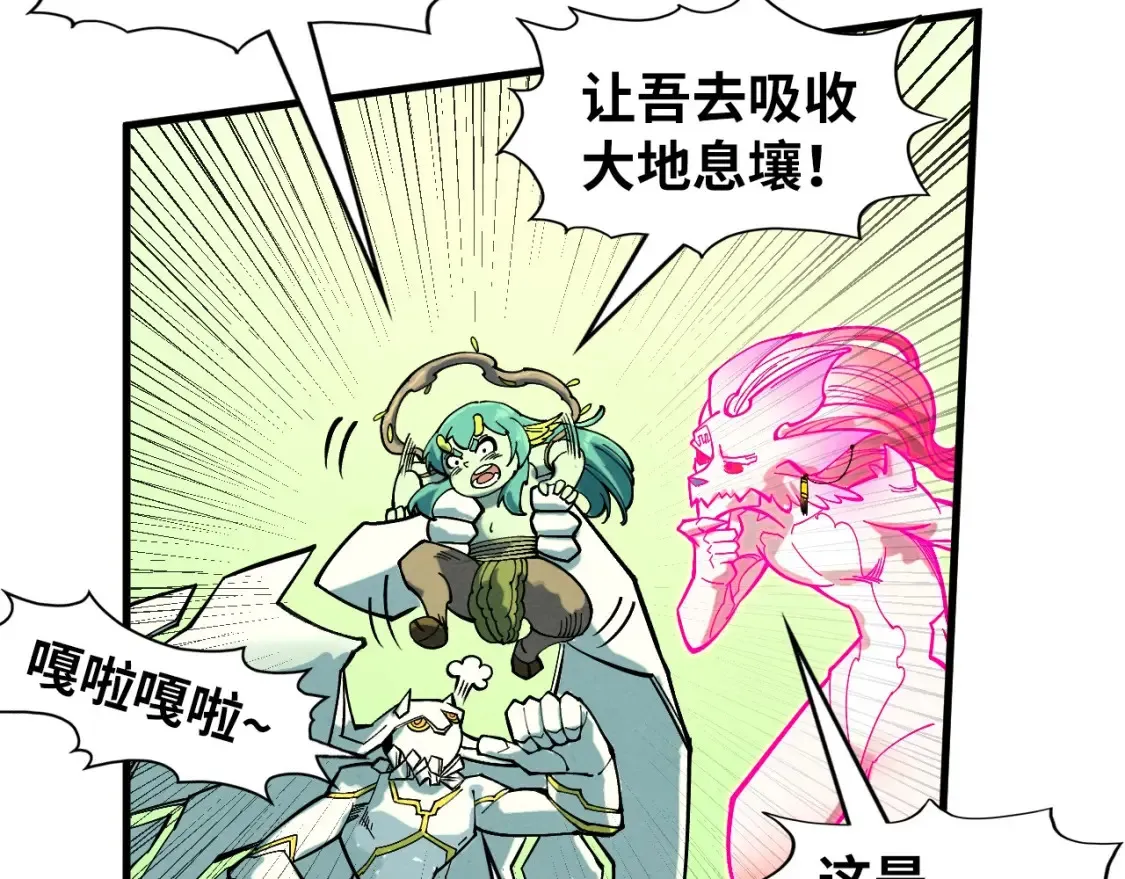 第278话 镇压武皇76
