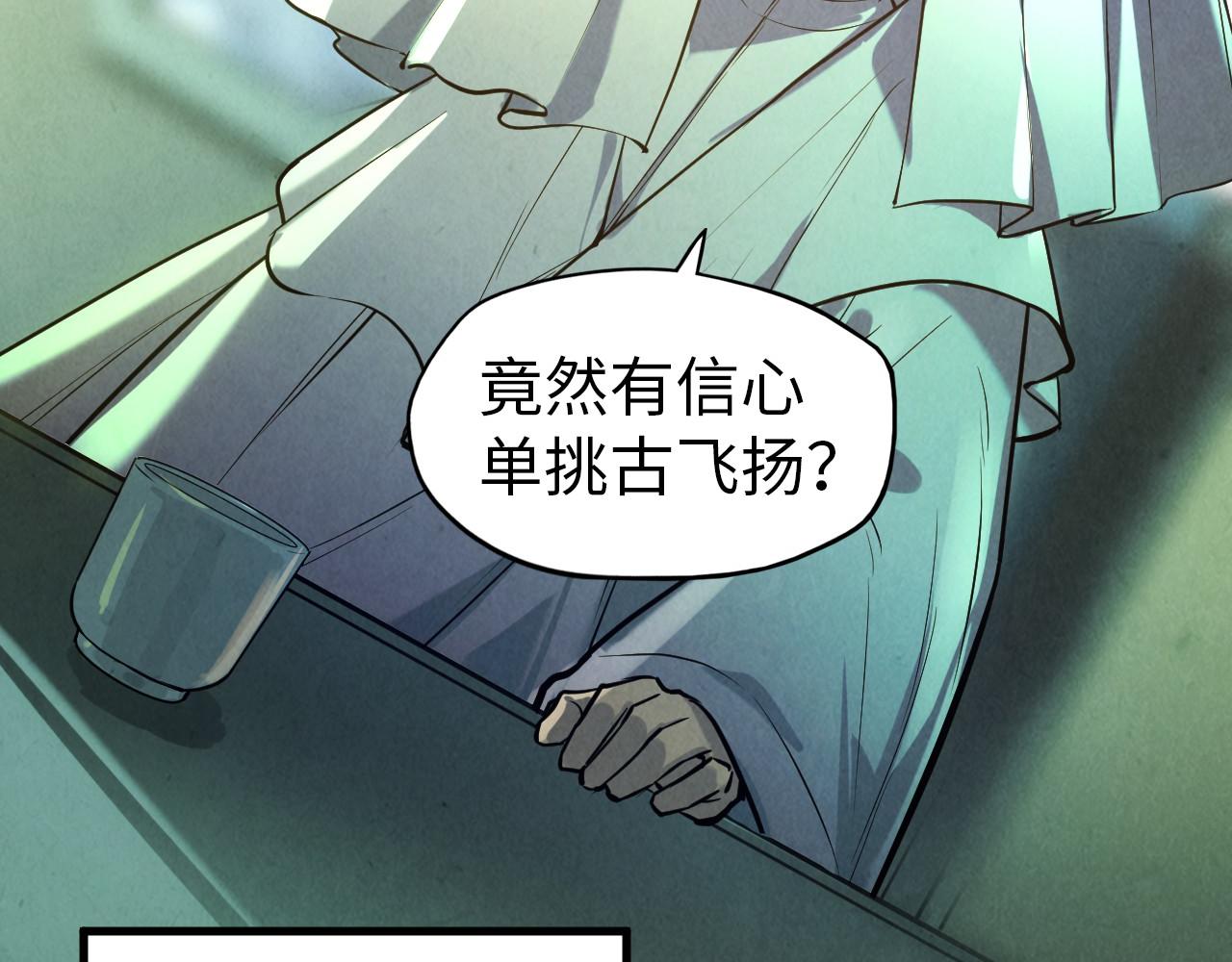 第47话 洛云裳的心上人95