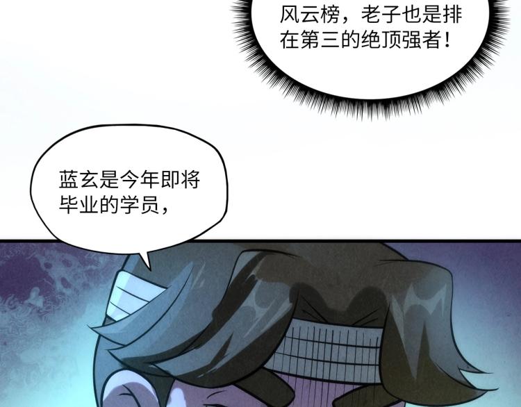 第11话 五道脉轮！121