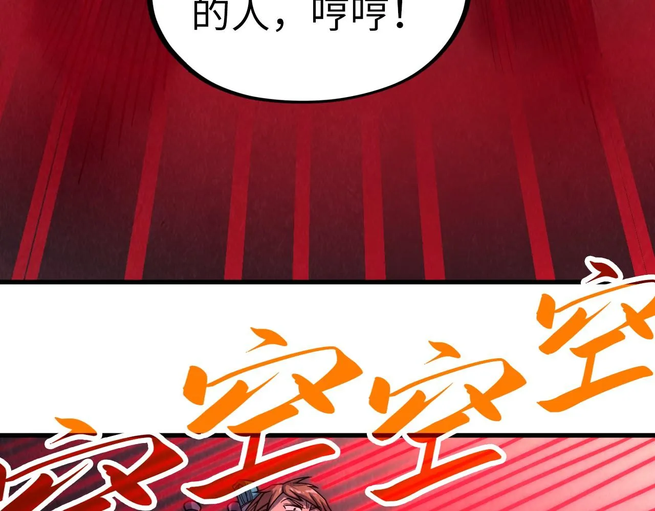 第205话 无上宫敲诈96