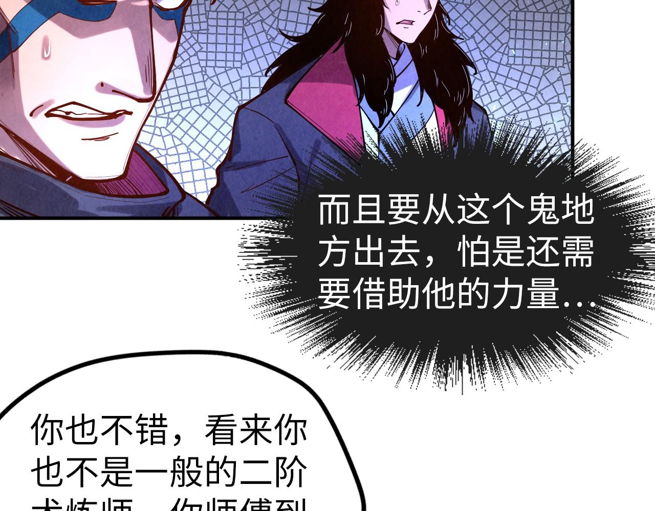 第105话 凤凰真火16