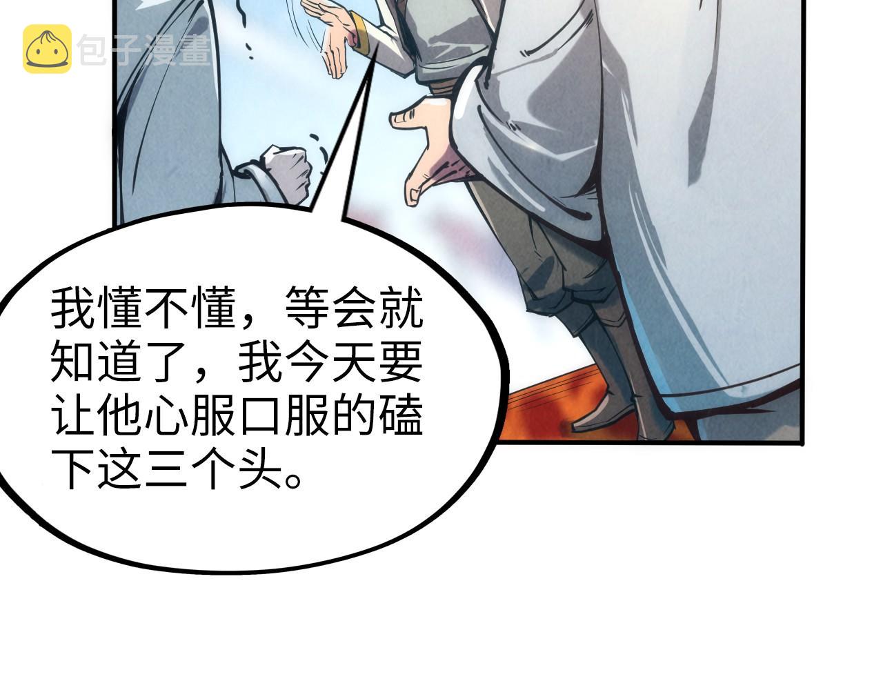 第110话 比试69