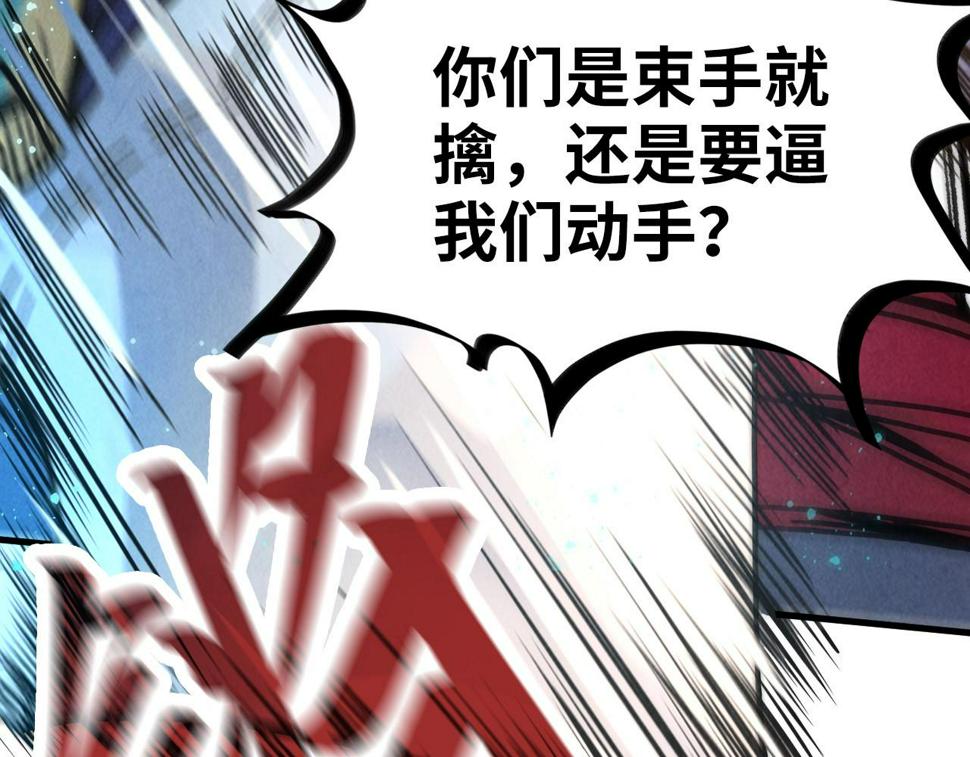 第178话 火鱼族37
