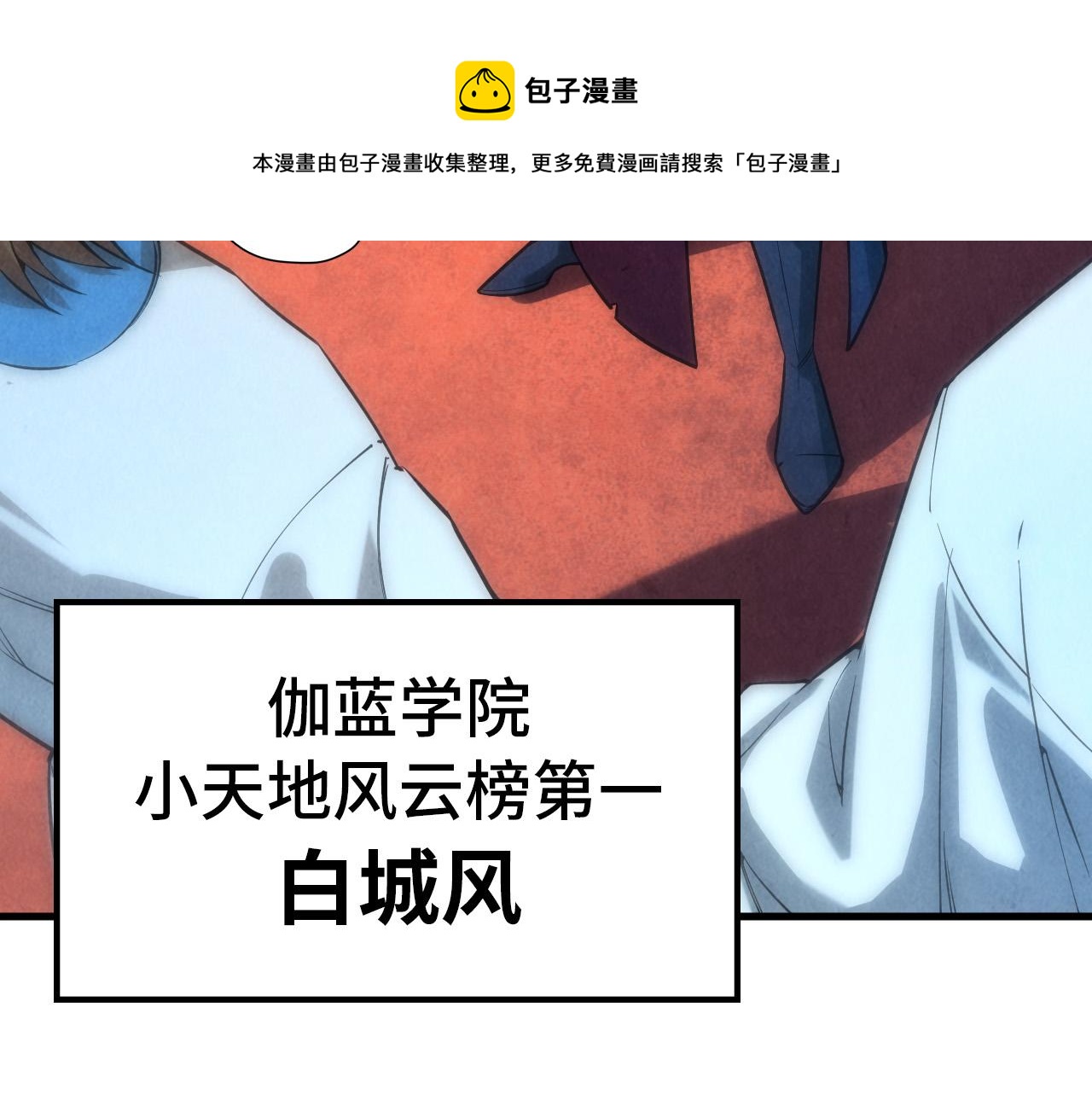 第77话 报名128