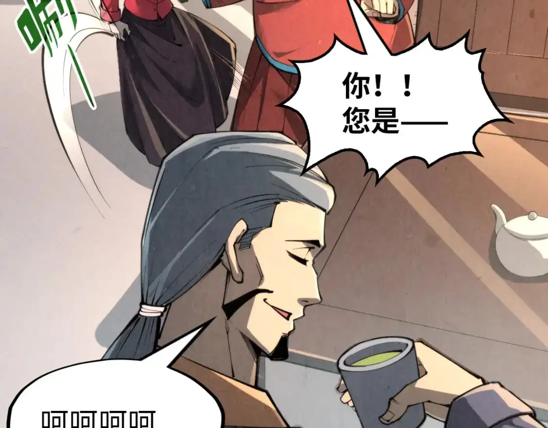 第245话 茶馆风波57