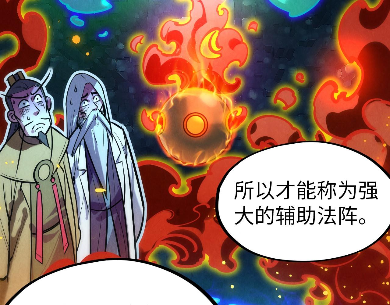 第39话 一起炼制77