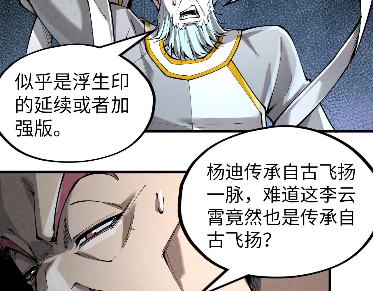 第224话 天地印101