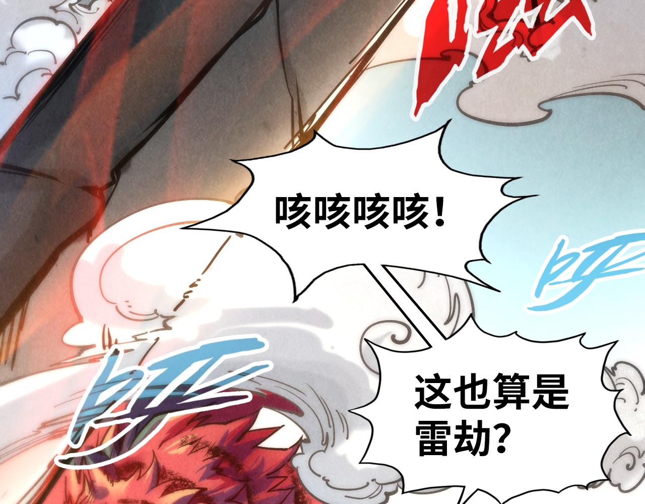 第129话 三座阵法和虎牙剑110