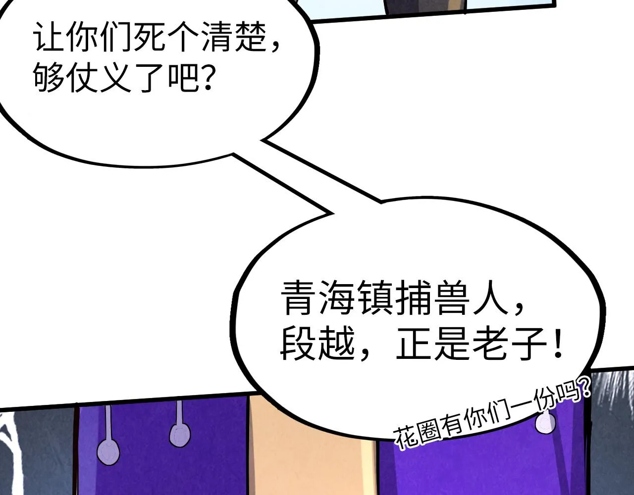 第196话 般若魔音27